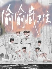 抖音81个走八光视频百度网盘十分钟免费观看视频在线播放 方中信电影全集臭作cg  第2张